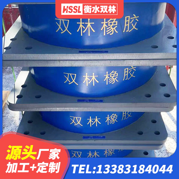电白区LNR水平力分散型橡胶隔震支座源头工厂 电白区抗震固定支座源头工厂 电白区LNR隔震支座900源头工厂 电白区工程用隔震支座生产厂家