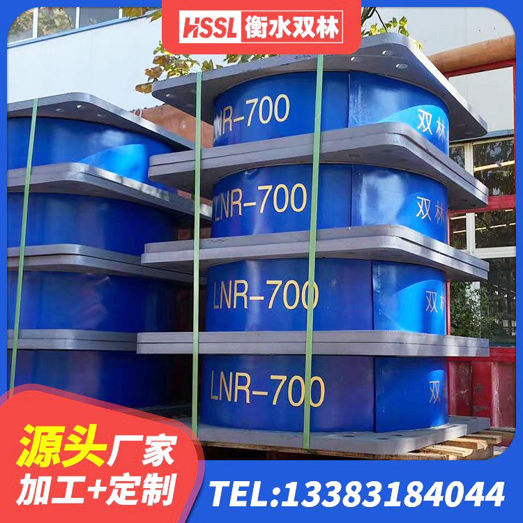 陇西县抗震橡胶隔震支座工厂生产厂家 陇西县LRB型隔震支座源头工厂 陇西县LRB1400铅芯橡胶隔震支座厂家 陇西县建筑橡胶隔震支座装置生产厂家 - 第8张